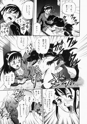 [Kurita Yuugo] No Dog No Life - Page 109