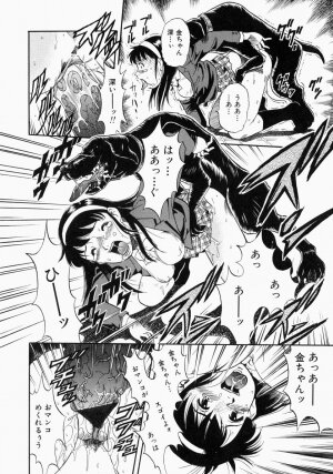 [Kurita Yuugo] No Dog No Life - Page 110