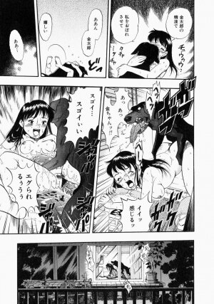 [Kurita Yuugo] No Dog No Life - Page 117