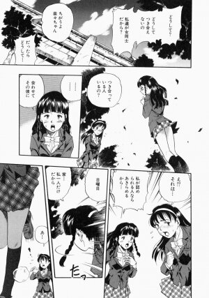 [Kurita Yuugo] No Dog No Life - Page 121