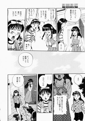 [Kurita Yuugo] No Dog No Life - Page 124