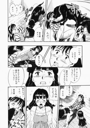[Kurita Yuugo] No Dog No Life - Page 126