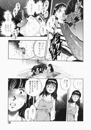 [Kurita Yuugo] No Dog No Life - Page 127
