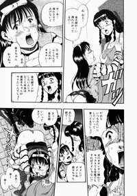 [Kurita Yuugo] No Dog No Life - Page 129