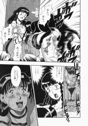 [Kurita Yuugo] No Dog No Life - Page 131