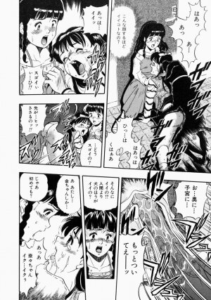 [Kurita Yuugo] No Dog No Life - Page 132