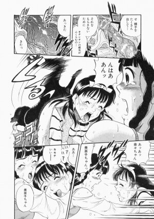 [Kurita Yuugo] No Dog No Life - Page 134