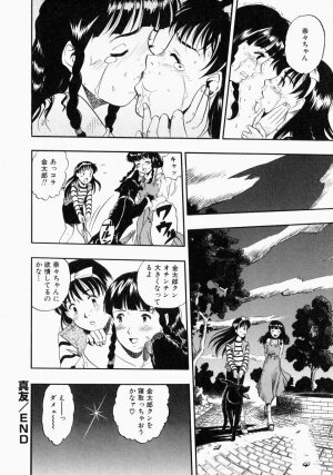 [Kurita Yuugo] No Dog No Life - Page 136