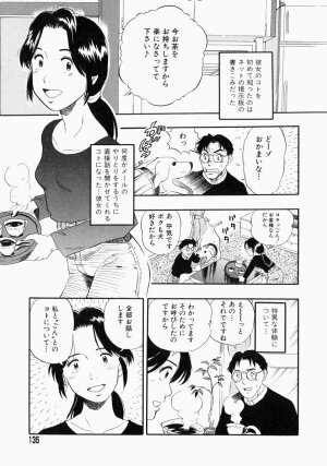 [Kurita Yuugo] No Dog No Life - Page 137