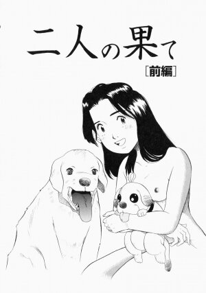 [Kurita Yuugo] No Dog No Life - Page 138