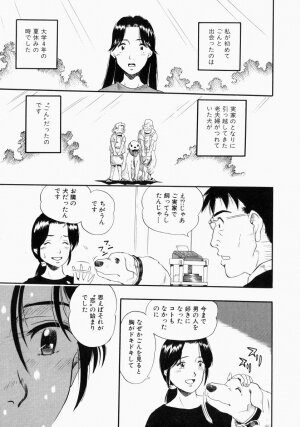 [Kurita Yuugo] No Dog No Life - Page 139