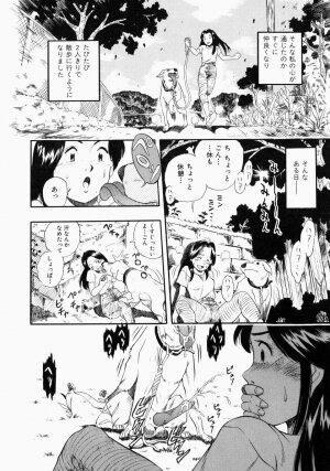 [Kurita Yuugo] No Dog No Life - Page 140