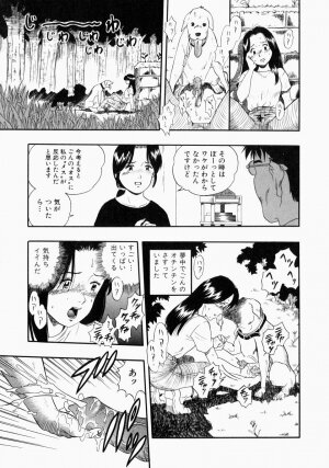 [Kurita Yuugo] No Dog No Life - Page 141