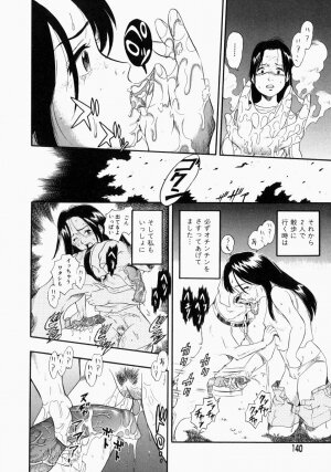 [Kurita Yuugo] No Dog No Life - Page 142