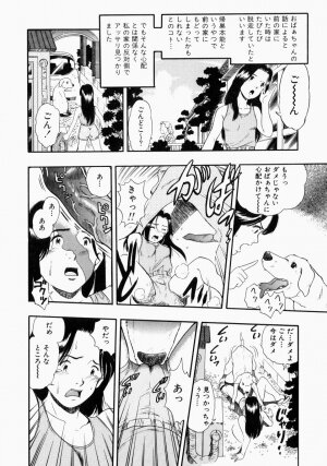 [Kurita Yuugo] No Dog No Life - Page 144