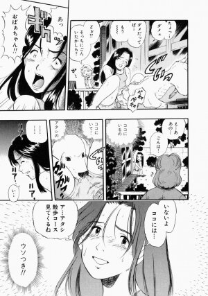 [Kurita Yuugo] No Dog No Life - Page 145
