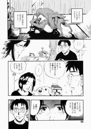 [Kurita Yuugo] No Dog No Life - Page 152