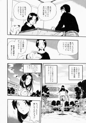 [Kurita Yuugo] No Dog No Life - Page 154