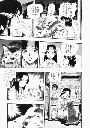 [Kurita Yuugo] No Dog No Life - Page 155