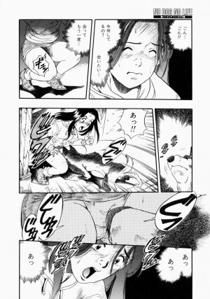 [Kurita Yuugo] No Dog No Life - Page 156