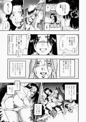 [Kurita Yuugo] No Dog No Life - Page 157