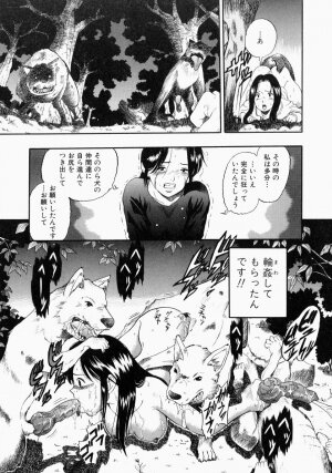 [Kurita Yuugo] No Dog No Life - Page 165