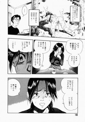 [Kurita Yuugo] No Dog No Life - Page 168