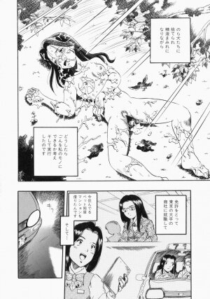 [Kurita Yuugo] No Dog No Life - Page 170