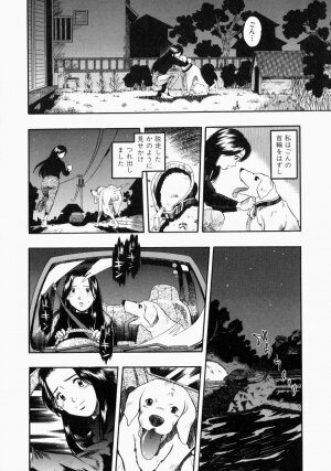 [Kurita Yuugo] No Dog No Life - Page 172