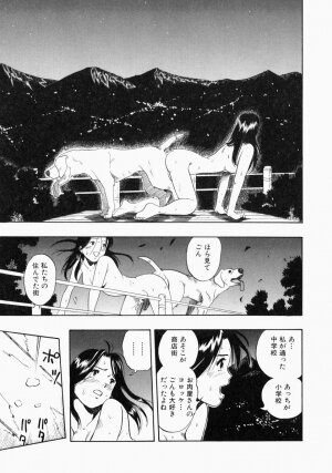 [Kurita Yuugo] No Dog No Life - Page 179