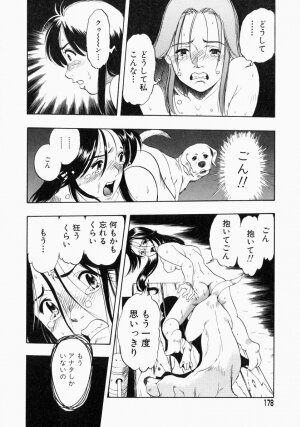 [Kurita Yuugo] No Dog No Life - Page 180
