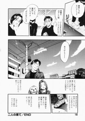 [Kurita Yuugo] No Dog No Life - Page 184