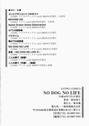 [Kurita Yuugo] No Dog No Life - Page 186