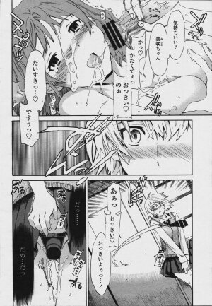 COMIC Momohime 2006-08 - Page 12