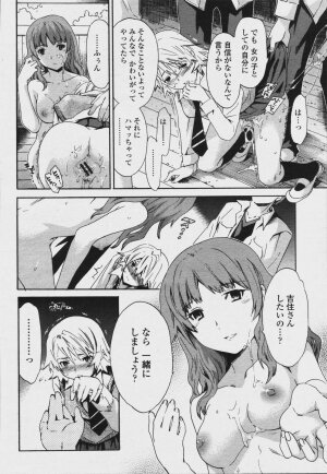 COMIC Momohime 2006-08 - Page 18