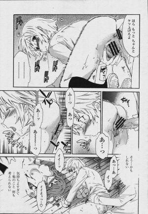COMIC Momohime 2006-08 - Page 21