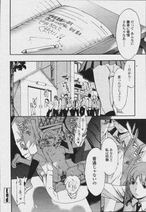 COMIC Momohime 2006-08 - Page 26