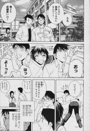 COMIC Momohime 2006-08 - Page 31
