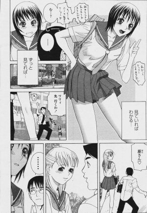 COMIC Momohime 2006-08 - Page 32