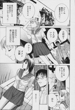 COMIC Momohime 2006-08 - Page 33