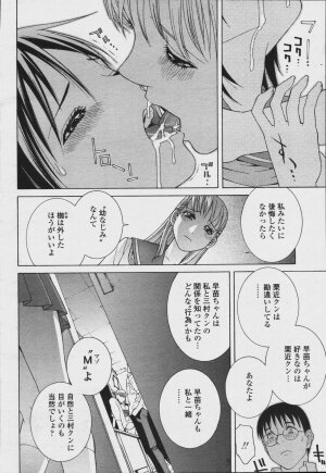 COMIC Momohime 2006-08 - Page 38