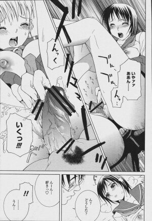 COMIC Momohime 2006-08 - Page 41