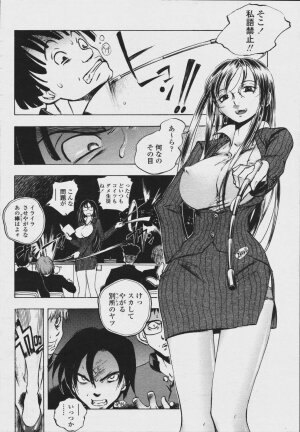 COMIC Momohime 2006-08 - Page 50