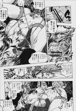 COMIC Momohime 2006-08 - Page 55