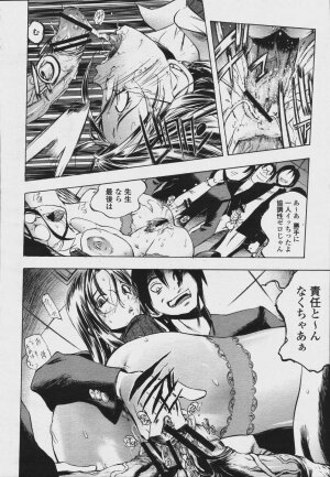 COMIC Momohime 2006-08 - Page 58