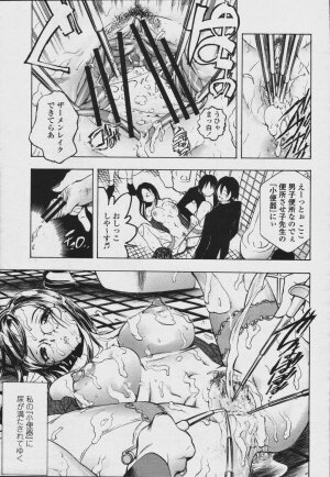 COMIC Momohime 2006-08 - Page 63
