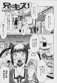 COMIC Momohime 2006-08 - Page 65