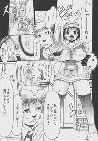 COMIC Momohime 2006-08 - Page 67