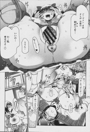 COMIC Momohime 2006-08 - Page 77