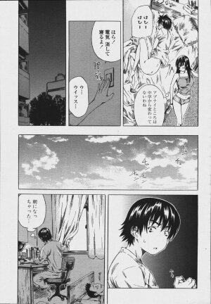 COMIC Momohime 2006-08 - Page 87